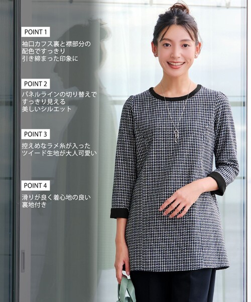 Tiaclasse(ティアクラッセ)の「ツイードチュニック(シャツ/ブラウス・レディース・ピンク系/ネイビー系/グレー系・XXL/XL)」の4枚目の写真
