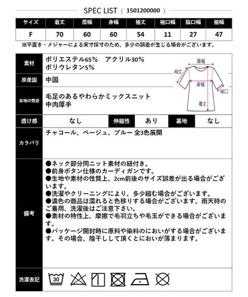 CLOTHY(クロシィ)の「【ふっくらとした毛足のあるミックスニット】2WAYミックスニットカーディガン(カーディガン/ボレロ・レディース・ブルー/チャコールグレー/ベージュ・FREE)」の14枚目の写真