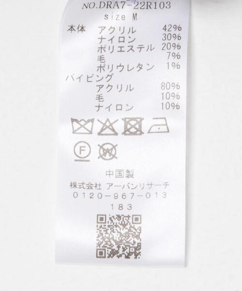 URBAN RESEARCH DOORS（アーバンリサーチドアーズ）の「ノーカラーニットカーディガン（カーディガン/ボレロ・レディース・グレー/ネイビー・MEDIUM）」の21枚目の写真