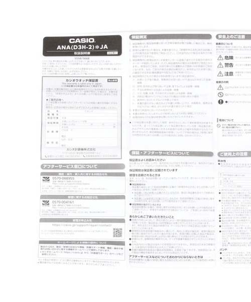 niko and（ニコアンド）の「【CASIO】MRW-230HJ-1E1JF【WEB・一部
