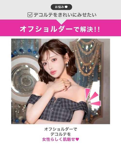 DAZZY(デイジー)の「オフショルツイード谷間ジップビジューベルトモチーフAラインミニ丈キャバドレス(ドレス・レディース・ブラック×グレー・M/S/L)」の4枚目の写真