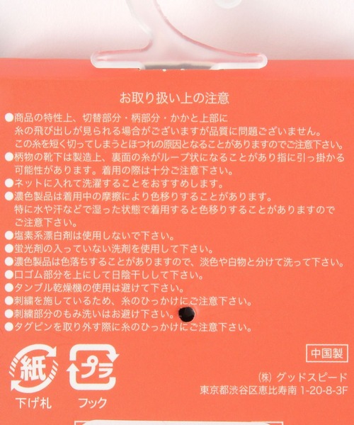 GLOBAL WORK(グローバルワーク)の「【RANDY’S DONUTS(ランディーズ・ドーナツ)】ロゴソックス/852696(ソックス/靴下・キッズ・ダークブラウン/ライトピンク・19cm)」の11枚目の写真
