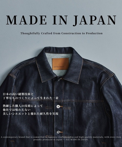 UNITED TOKYO(ユナイテッドトウキョウ)の「【数量限定生産】TYPE1 SILK DENIM TRUCKER JACKET |SETUP可/高級素材/シルク/耐久性/リジット(デニムジャケット・メンズ・ダークインディゴブルー・2/1)」の10枚目の写真