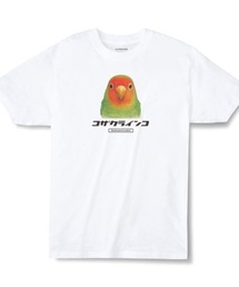 Moftique(モフティック) エントリーモデル 半袖Tシャツ アニマル コザクラインコ 鳥 ペット インクジェットプリント 褪せ感 4.0オンス 薄手 トップス カットソー 夏 カジュアル メンズ レディース ユニセックス