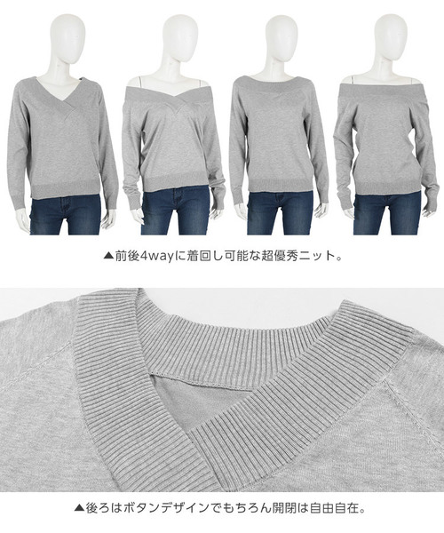 KOBE LETTUCE（コウベレタス）の「[Vネック/ボートネック/バックシャン/オフショルダー]4Wayカシュクールビタミンカラーハイゲージニットトップス（ニット/セーター・レディース・グリーン/パープル系その他/ブラック/イエロー/グレー/オフホワイト・FREE）」の21枚目の写真
