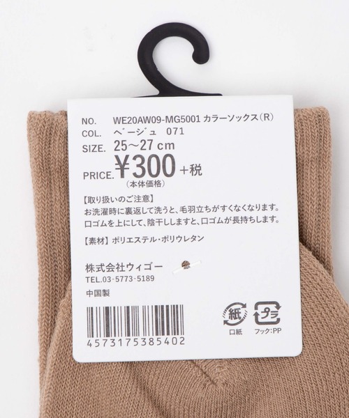 WEGO（ウィゴー）の「WEGO/カラーレギュラーソックス（ソックス/靴下・メンズ・ダークグリーン/ベージュ/ホワイト/ブラック/ブラウン/グリーン/レッド/イエロー/オレンジ/カーキ/パープル/オフホワイト/ライトブラウン/ワイン/オレンジ系その他・FREE）」の16枚目の写真