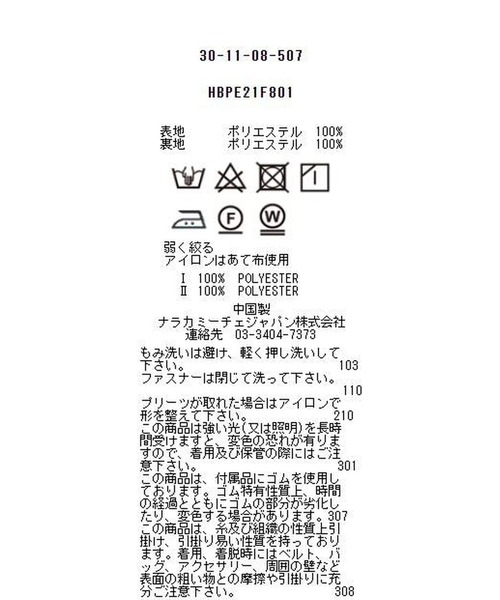 NARACAMICIE（ナラカミーチェ）の「変形プリーツスカート（スカート・レディース・ベージュ/ブルー・MEDIUM）」の6枚目の写真