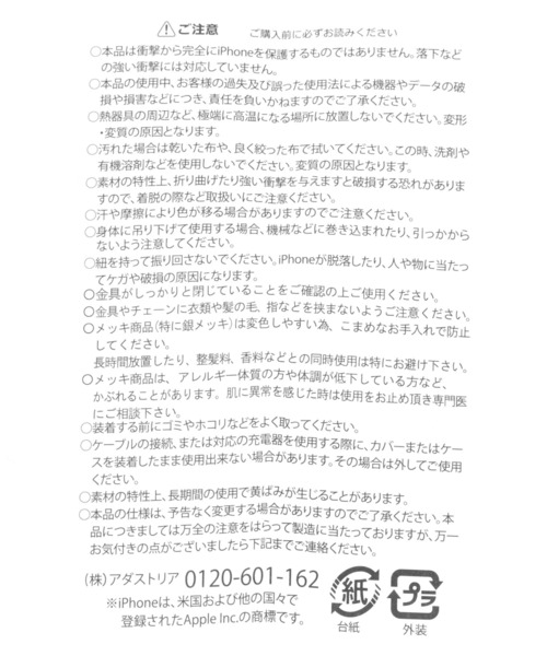 GLOBAL WORK（グローバルワーク）の「ストラップIPケース11/259000（スマホケース/カバー・レディース・ライトグレー/その他/グレー系その他・FREE）」の13枚目の写真