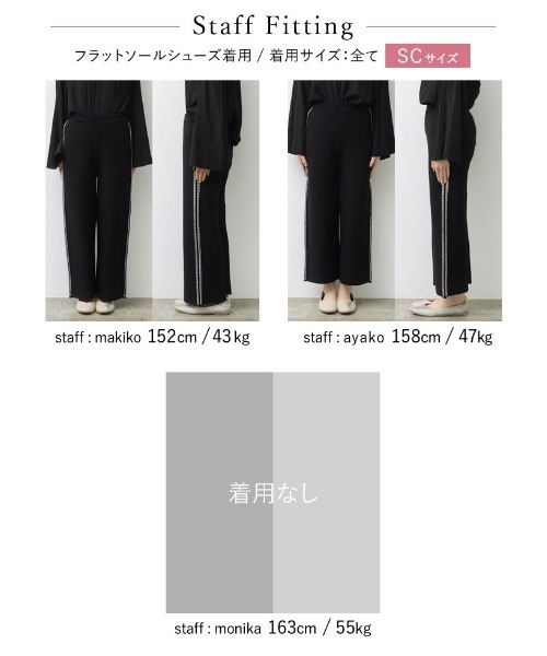Re:EDIT（リエディ）の「[低身長サイズ有]綿タッチ配色ステッチニットパンツ（その他パンツ・レディース・ブラック/アイボリー/グレー・SHORT/MEDIUM/LARGE）」の7枚目の写真