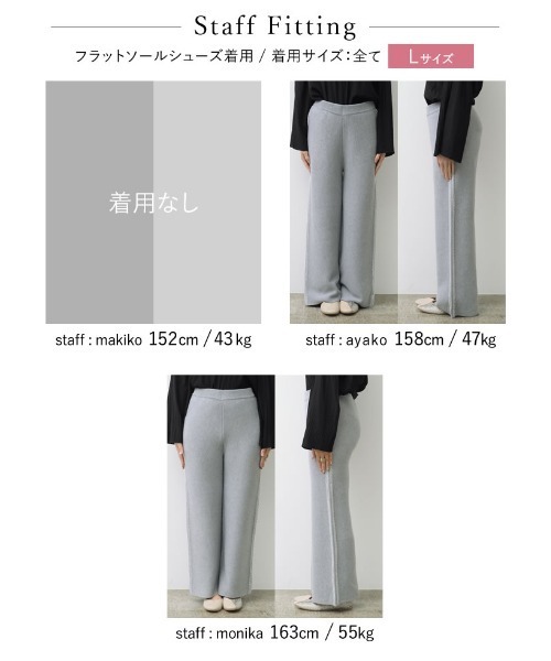Re:EDIT（リエディ）の「[低身長サイズ有]綿タッチ配色ステッチニットパンツ（その他パンツ・レディース・ブラック/アイボリー/グレー・SHORT/MEDIUM/LARGE）」の9枚目の写真