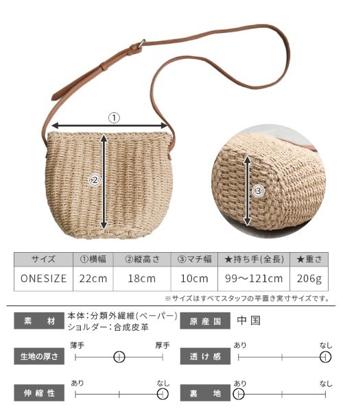 reca（レカ）の「雑材ラウンドミニショルダー（ショルダーバッグ・レディース・ライトベージュ/ベージュ/ブラック・ONE SIZE）」の17枚目の写真