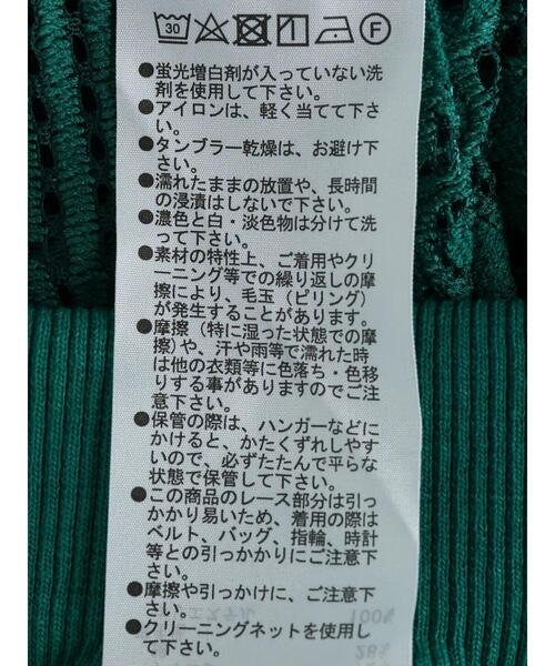 Green　Parks（グリーンパークス）の「格子柄レースパンツ（その他パンツ・レディース・ブラック/グリーン/ホワイト系その他2・FREE）」の17枚目の写真