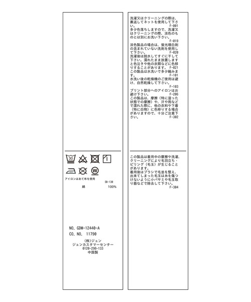 ROPE' PICNIC（ロペピクニック）の「Photot logo＆Tシャツ（Tシャツ/カットソー・レディース・ホワイト/ホワイト系その他・38）」の16枚目の写真