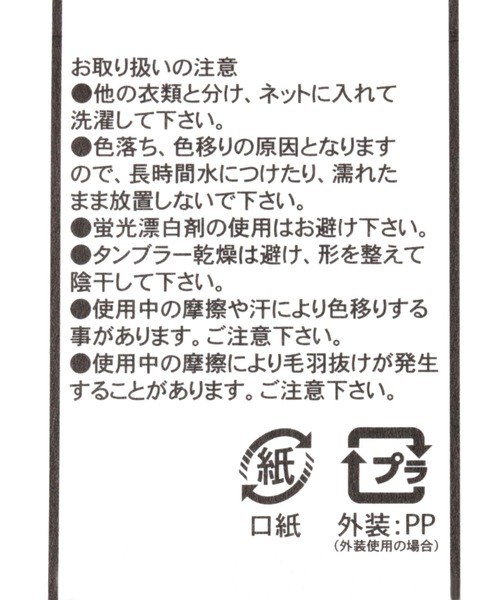 Mazell（マゼル）の「Mazell / リブソックス（ソックス/靴下・レディース・ライトグレー/ライトベージュ/ブラック・FREE）」の7枚目の写真
