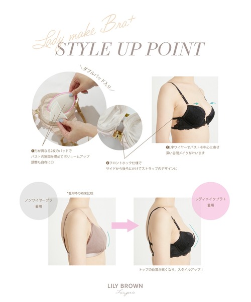 LILY BROWN Lingerie】レディメイクブラ(フロントフック)/チェリッシュ