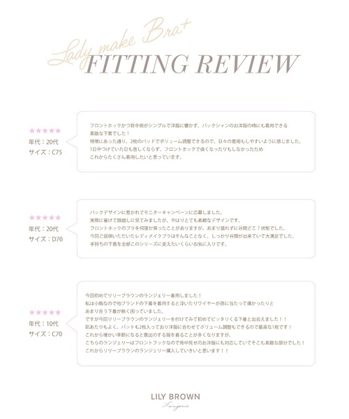 LILY BROWN(リリーブラウン)の「【LILY BROWN Lingerie】レディメイクブラ(フロントフック)/チェリッシュ(ブラジャー・レディース・ブラック/ピンクベージュ・D75/D70/D65/C75/C70/C65/B75/B70/B65/E75/E70/E65)」の5枚目の写真