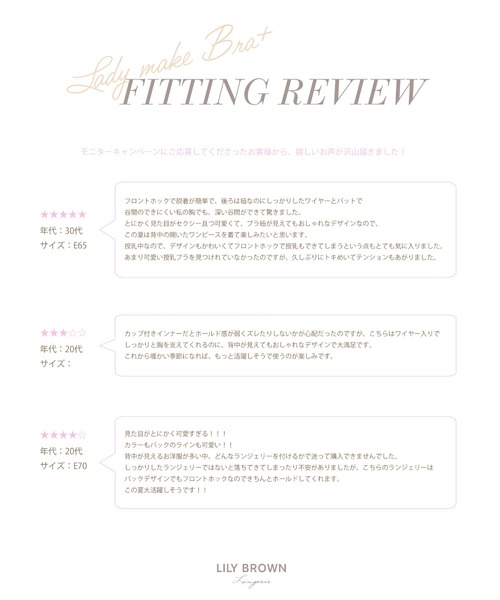 LILY BROWN(リリーブラウン)の「【LILY BROWN Lingerie】レディメイクブラ(フロントフック)/チェリッシュ(ブラジャー・レディース・ブラック/ピンクベージュ・D75/D70/D65/C75/C70/C65/B75/B70/B65/E75/E70/E65)」の6枚目の写真