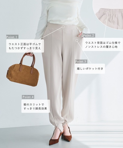coca(coca)(コカ)の「【WEB限定セール】エンボス裾スリットジョガーパンツ(その他パンツ・レディース・ブラック/ベージュ・L/M/S)」の8枚目の写真