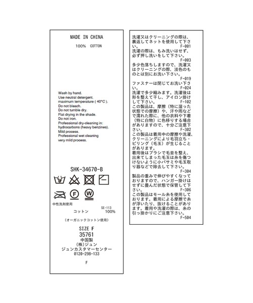 SALON adam et rope'（サロン アダム エ ロペ）の「ダブルジップフードパーカー-CreamyCotton /クリーミーコットン-（パーカー・レディース・オフホワイト/ブラック/ベージュ・FREE）」の9枚目の写真