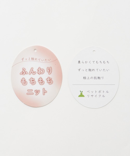 Honeys（ハニーズ）の「【ふんわりもちもち】求心柄ニット（ニット/セーター・レディース・オフホワイト/ブルー/ホワイト×ピンク/モカ/ピンク・S/M/L/LL）」の18枚目の写真