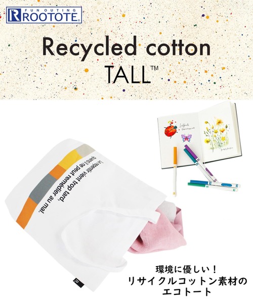 ROOTOTE(ルートート)の「ルートート / エコ軽量ロゴトート SC.トール.リサイクルコットン-A(トートバッグ・レディース・ブラック/レッド/グリーン/ホワイト/ターコイズブルー/グレー/ネイビー/ベージュ・FREE)」の17枚目の写真