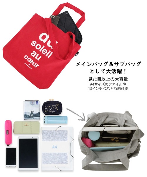 ROOTOTE(ルートート)の「ルートート / エコ軽量ロゴトート SC.トール.リサイクルコットン-A(トートバッグ・レディース・ブラック/レッド/グリーン/ホワイト/ターコイズブルー/グレー/ネイビー/ベージュ・FREE)」の21枚目の写真