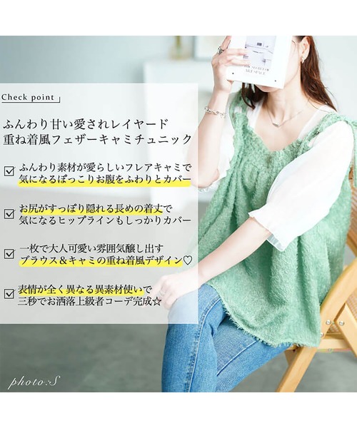 GOLDJAPAN(ゴールドジャパン)の「フリンジキャミドッキングチュニック【大きいサイズ対応】(チュニック・レディース・グリーン/グレー/ブラック・LL/3L/4L/5L)」の5枚目の写真