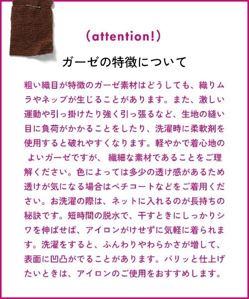 mensha!（メンシャ）の「ＭＥＫＥＡＲＩＳＡ×ｍｅｎｓｈａ！　ガーゼでドレスアップ！　サイドスリットＩラインワンピース（ワンピース・レディース・レッド/モカ・LL/L/3L/M/MP）」の9枚目の写真