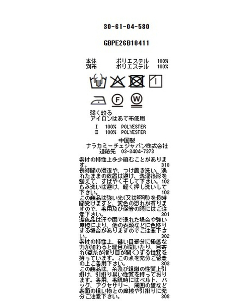 NARACAMICIE（ナラカミーチェ）の「【NARACAMICIE】レモン柄半袖ブラウス（シャツ/ブラウス・レディース・ネイビー・L）」の14枚目の写真