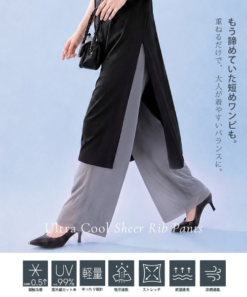 by LEGNA(バイレグナ)の「COOLIFYシアーリブパンツ(その他パンツ・レディース・ダークグレー/ブラック・LARGE/MEDIUM)」の12枚目の写真