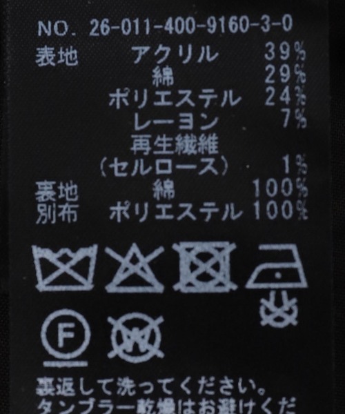 JOURNAL STANDARD(ジャーナルスタンダード)の「INDIAジャガードベスト(その他アウター・レディース・レッド系その他/イエロー系その他/ピンク/ブラック系その他/ホワイト系その他・FREE)」の9枚目の写真