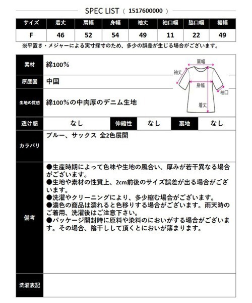 CLOTHY(クロシィ)の「【いつものデニムを旬バランスに♪】フード付き デニムジャケット Gジャン(デニムジャケット・レディース・サックスブルー/ブルー・FREE)」の11枚目の写真