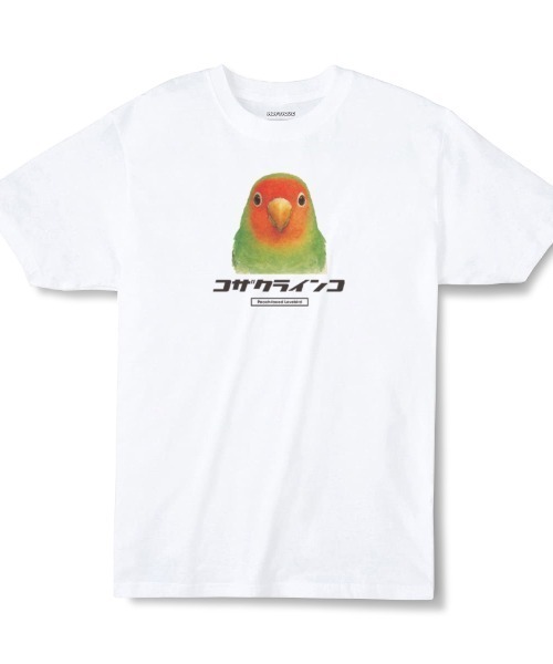 Moftique(モフティック)の「Moftique(モフティック) エントリーモデル 半袖Tシャツ アニマル コザクラインコ 鳥 ペット インクジェットプリント 褪せ感 4.0オンス 薄手 トップス カットソー 夏 カジュアル レディース ユニセックス(Tシャツ/カットソー・レディース・ホワイト・S)」の1枚目の写真