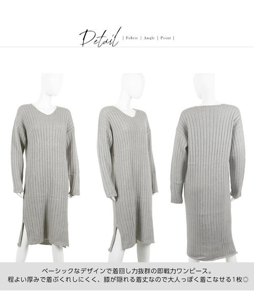 KOBE LETTUCE(コウベレタス)の「サイドスリットVネックリブニットワンピース(ワンピース・レディース・ブラック/グレー/ピンク/アイボリー/ボルドー/ベージュ/ブルー・FREE)」の12枚目の写真