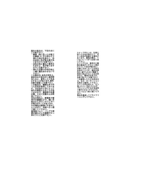 RIVE DROITE(リヴドロワ)の「どんなスタイリングにも合わせやすい ナイロンワッシャーダウンブルゾン(ダウンジャケット/コート・レディース・オフホワイト/カーキ・FREE)」の20枚目の写真