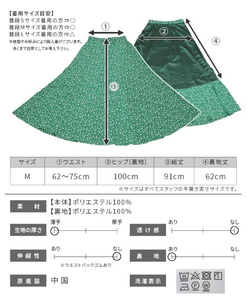 reca（レカ）の「ジョーゼット花柄プリントマキシフレアスカート
