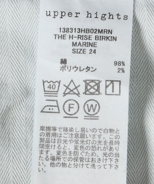 SHIPS(シップス)の「【SHIPS別注】upper hights: H-RISE BIRKIN(その他パンツ・レディース・ブラック/ブルー・SMALL/MEDIUM)」の14枚目の写真