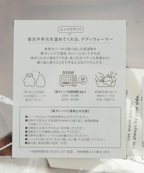 ROPE' PICNIC(ロペピクニック)の「【一部店舗限定】テディウォーマーMサイズ(その他雑貨・レディース・ベージュ/ホワイト/ダークブラウン・M)」の9枚目の写真
