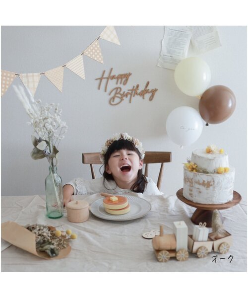 BREEZE(ブリーズ)の「ウッドバナー(Happy Birthday)(コスチューム/パーティーグッズ・キッズ・グレー/ブラウン・FREE)」の3枚目の写真