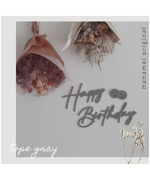 BREEZE(ブリーズ)の「ウッドバナー(Happy Birthday)(コスチューム/パーティーグッズ・キッズ・グレー/ブラウン・FREE)」の11枚目の写真