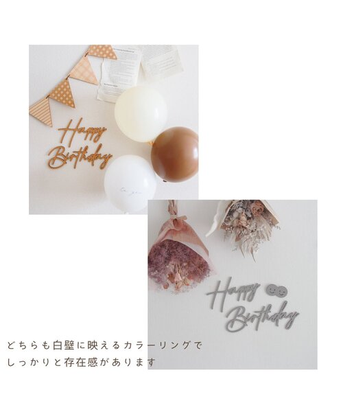 BREEZE(ブリーズ)の「ウッドバナー(Happy Birthday)(コスチューム/パーティーグッズ・キッズ・グレー/ブラウン・FREE)」の12枚目の写真