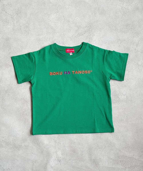 BOKU HA TANOSII(ボク ハ タノシイ)の「【BOKU HA TANOSII】KIDS ロゴ刺繍S/S Tee(100~150cm)(Tシャツ/カットソー・キッズ・グリーン/ホワイト/ブラック・110/150/100/140/120/130)」の3枚目の写真