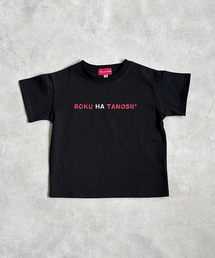 【BOKU HA TANOSII】KIDS ロゴ刺繍S/S Tee(100～150cm)