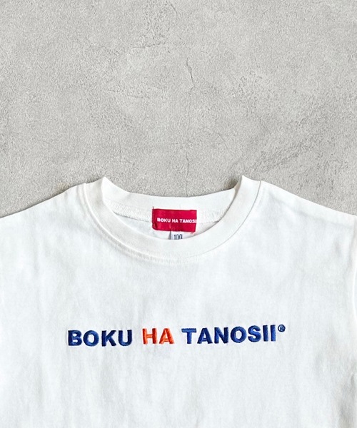 BOKU HA TANOSII(ボク ハ タノシイ)の「【BOKU HA TANOSII】KIDS ロゴ刺繍S/S Tee(100~150cm)(Tシャツ/カットソー・キッズ・グリーン/ホワイト/ブラック・110/150/100/140/120/130)」の4枚目の写真