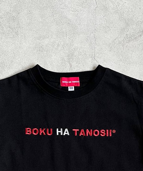 BOKU HA TANOSII(ボク ハ タノシイ)の「【BOKU HA TANOSII】KIDS ロゴ刺繍S/S Tee(100~150cm)(Tシャツ/カットソー・キッズ・グリーン/ホワイト/ブラック・110/150/100/140/120/130)」の6枚目の写真