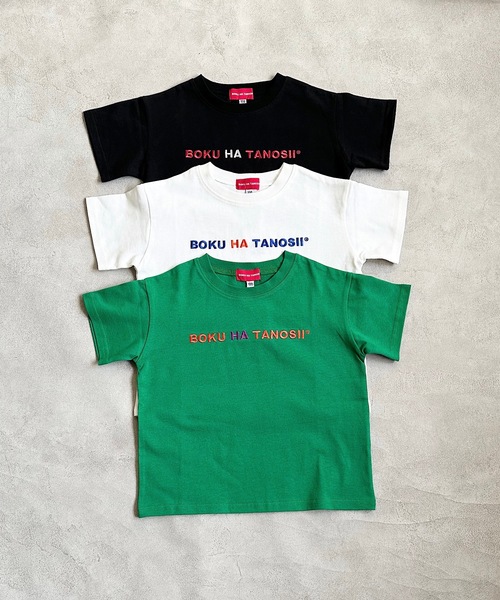 BOKU HA TANOSII(ボク ハ タノシイ)の「【BOKU HA TANOSII】KIDS ロゴ刺繍S/S Tee(100~150cm)(Tシャツ/カットソー・キッズ・グリーン/ホワイト/ブラック・110/150/100/140/120/130)」の5枚目の写真