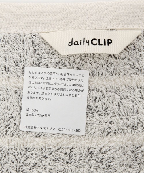studio CLIP(スタディオクリップ)の「【daily CLIP】泉州ボーダーハンドタオル(ハンカチ/ハンドタオル・レディース・ブラウン/グレー/グリーン・FREE)」の10枚目の写真