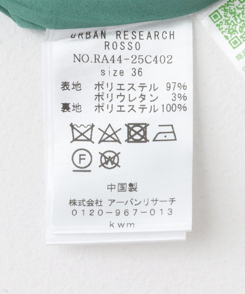 【セール】リップルサテンスカート（スカート）｜URBAN RESEARCH ROSSO WOMEN（アーバンリサーチ ロッソ）