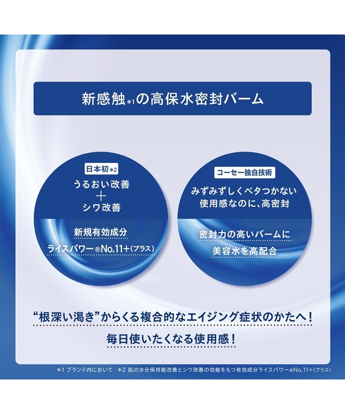 ONE BY KOSE（ワンバイコーセ―）の「医薬部外品 / セラム シールド バーム状密封美容液＋ セラムヴェール ディープリペア うるおい改善導入美容液（14mL）限定キット（美容液/オイル/クリーム・レディース・その他・FREE）」の4枚目の写真