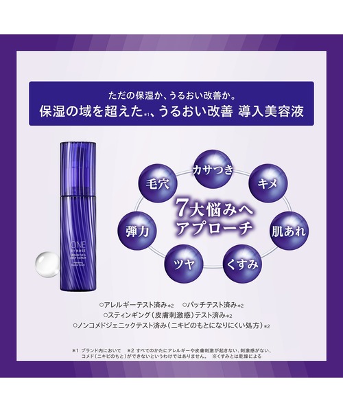 ONE BY KOSE（ワンバイコーセ―）の「医薬部外品 / セラム シールド バーム状密封美容液＋ セラムヴェール ディープリペア うるおい改善導入美容液（14mL）限定キット（美容液/オイル/クリーム・レディース・その他・FREE）」の6枚目の写真